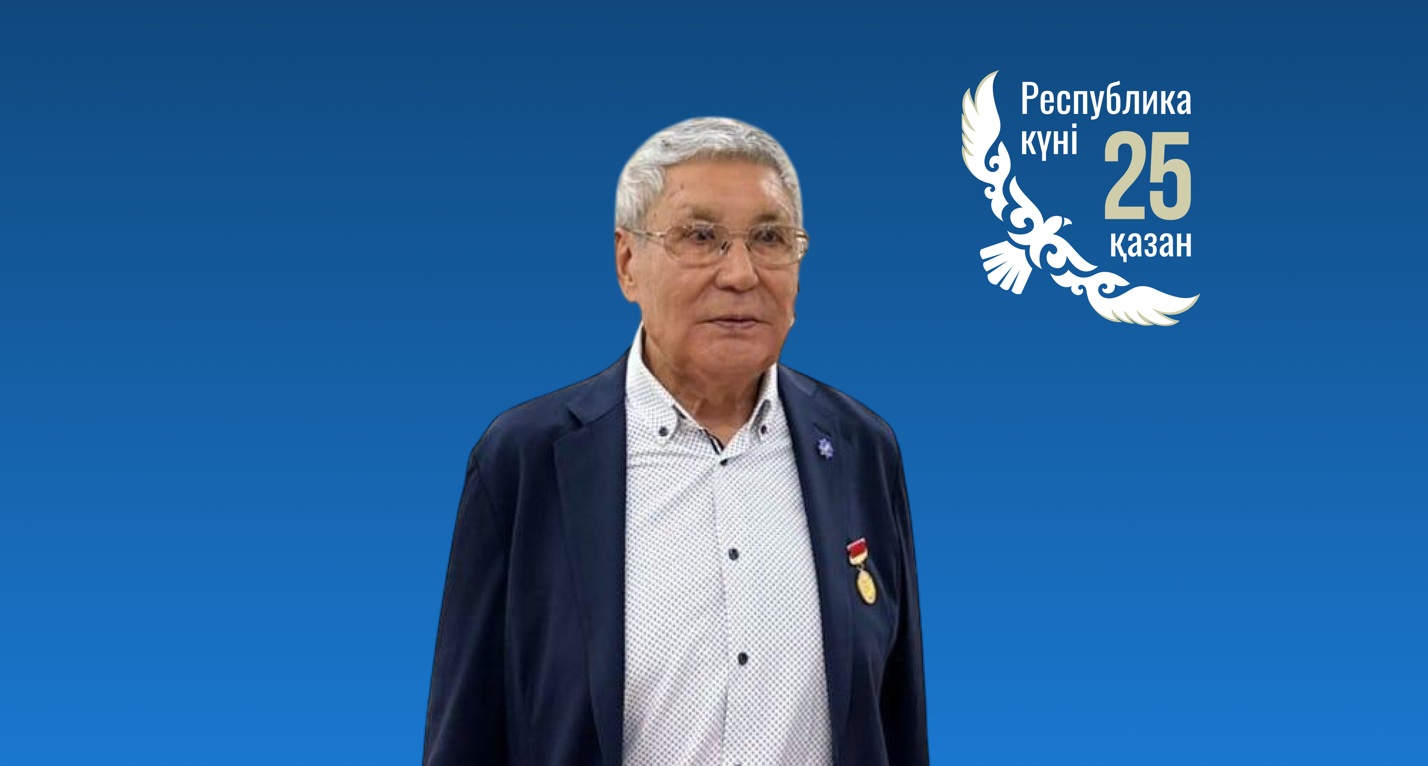 Республика күні қарсаңында Астанада еліміздің үздік денсаулық сақтау қызметкерлерін марапаттау рәсімі өтті