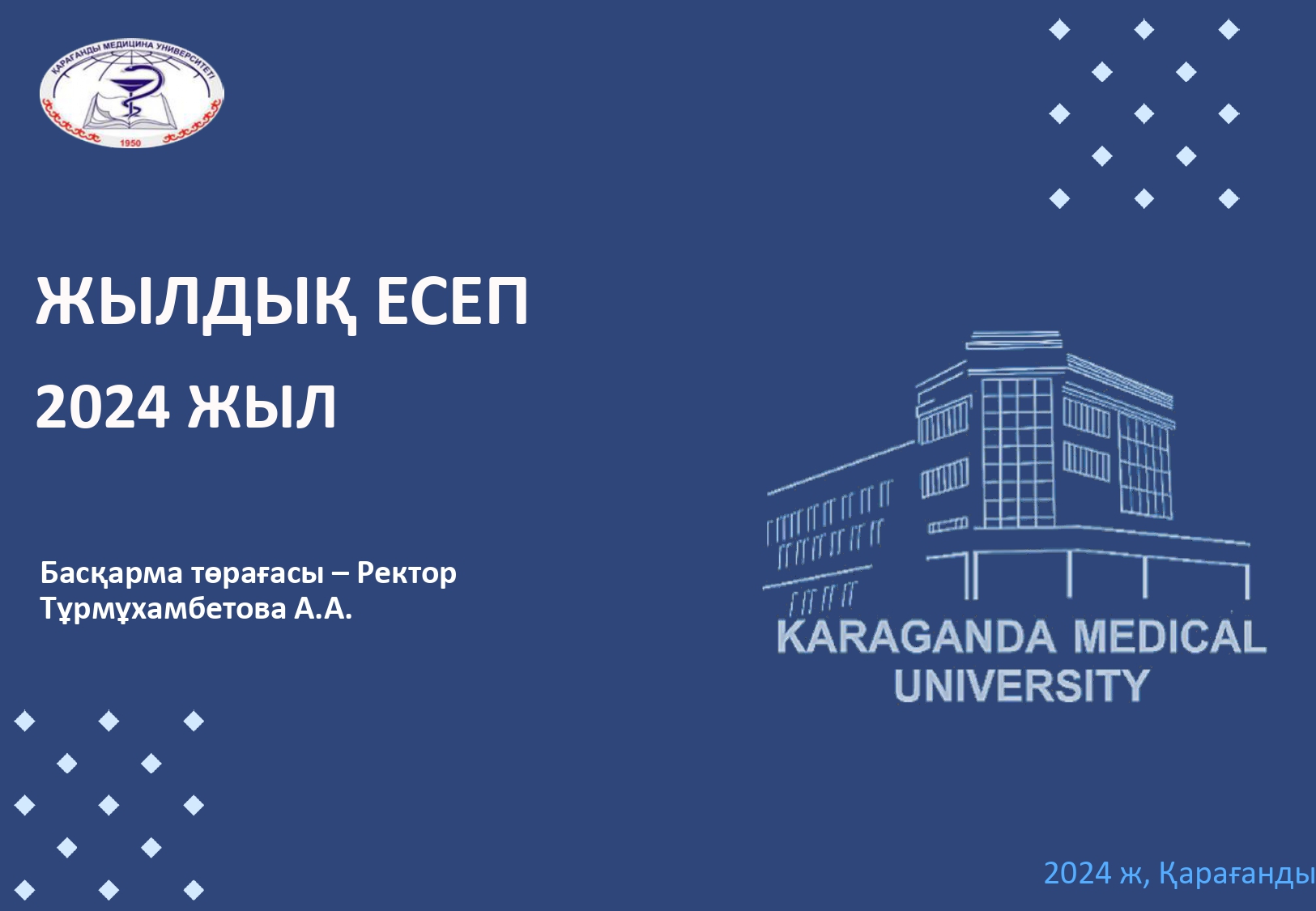 Основной слайд