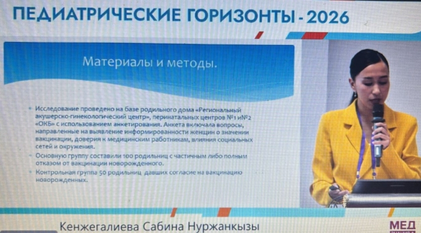 АМУ КеАҚ жас ғалымдар байқауында неонатолог резиденттердің ғылыми жетістіктері