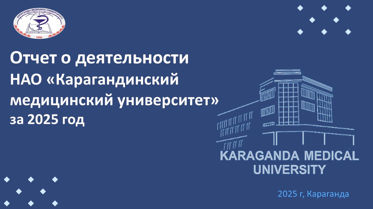 Основной слайд