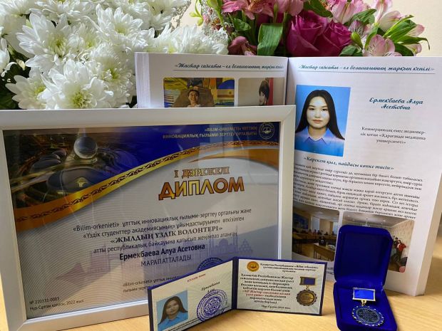 Alua Ermekbayeva – «Volunteer of the Year-2022»!