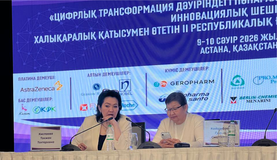 II Republican Scientific and Practical Conference with International Participation "Interdisciplinary Neurology in the Age of Digital Transformation: Challenges and Innovative Solutions"