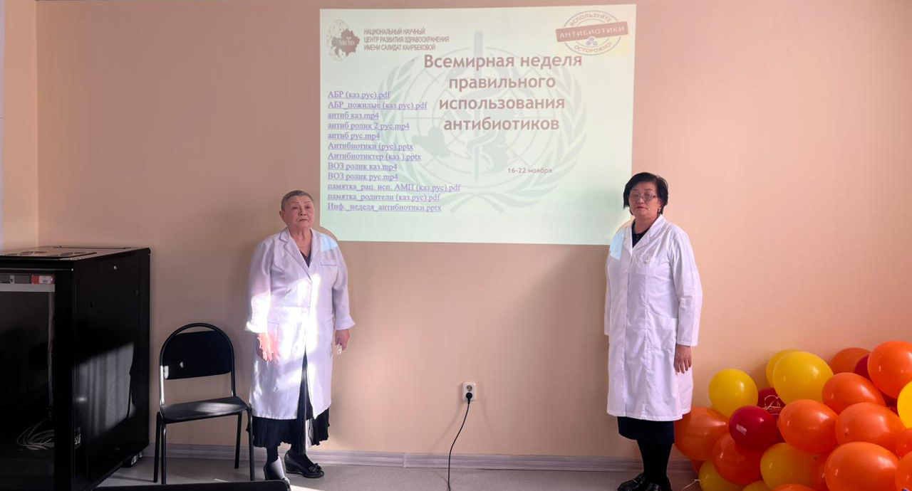 Круглый стол: Всемирная неделя правильного использования антибиотиков