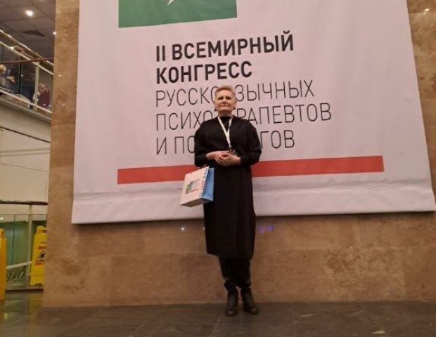 Орыс тілді психотерапевтер мен психологтардың II дүниежүзілік конгресі