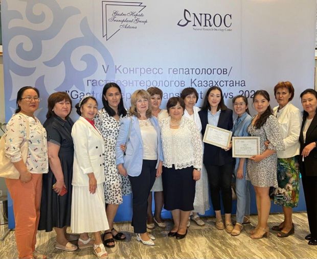 Ас қорыту органдары ауруларын жүргізу тактикасы мәселелері жөніндегі Конгресс
