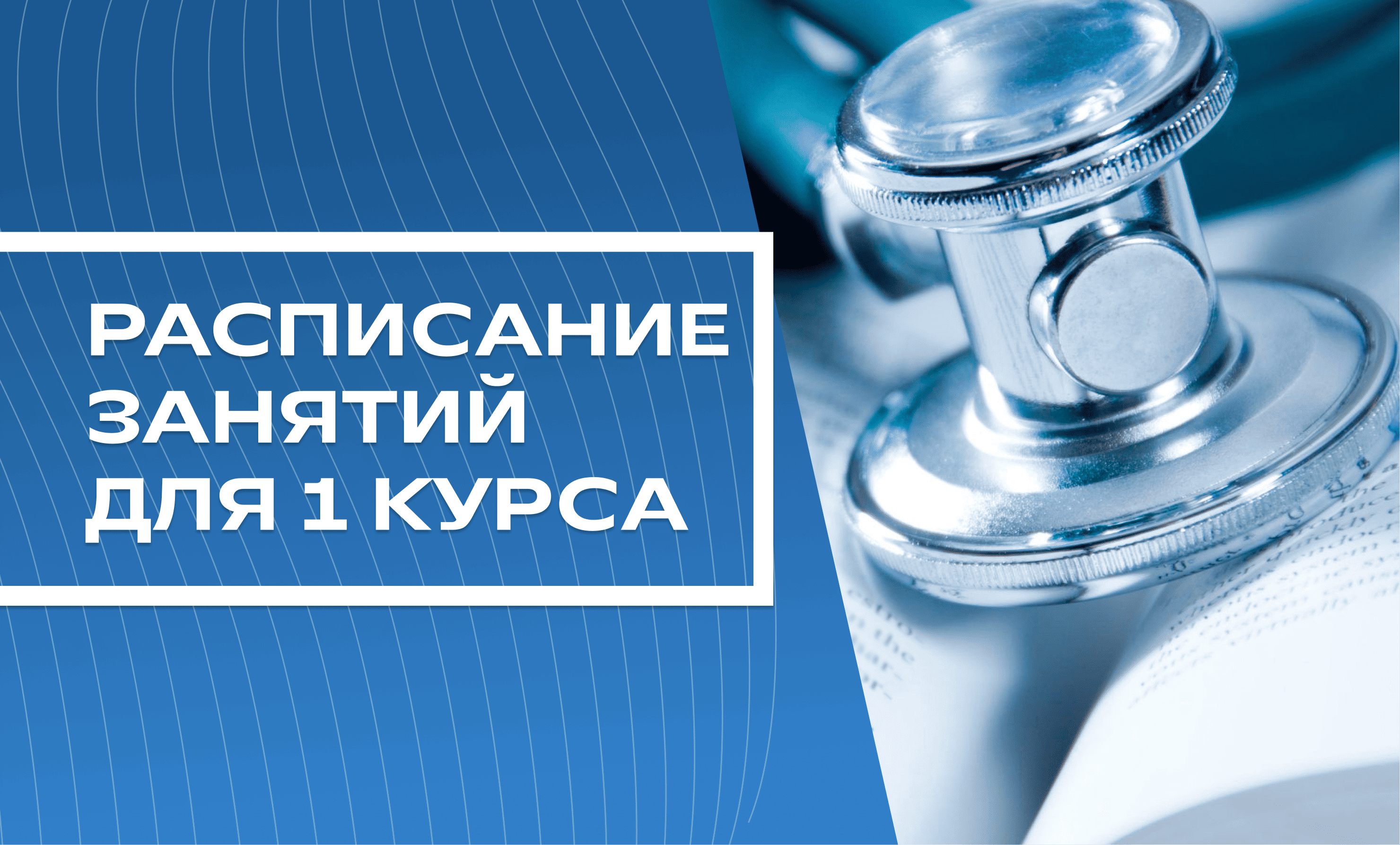 Баннер 1