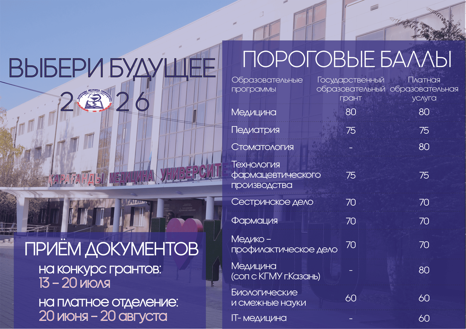 Баннер