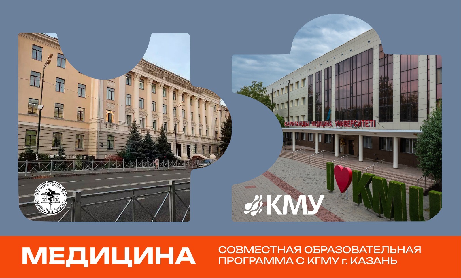 Баннер 2