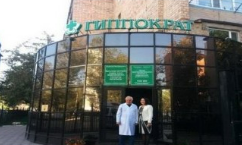 Гиппократ