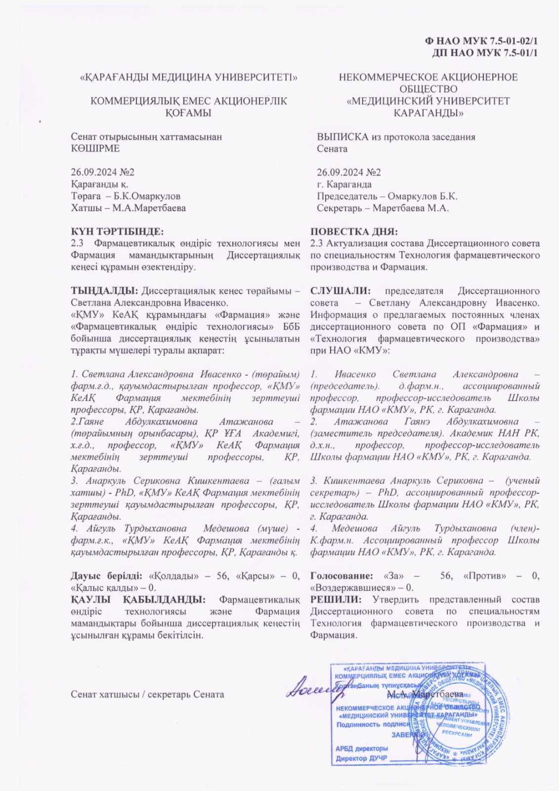 Документ 1