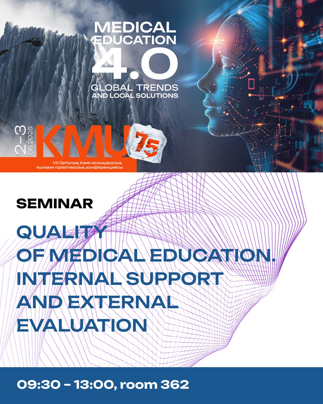 QUALITY OF MEDICAL EDUCATION