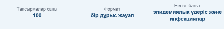 Таблица