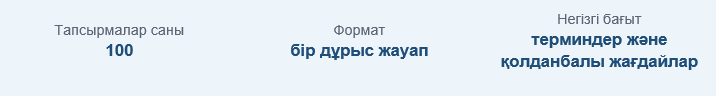Таблица
