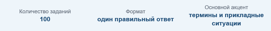 Таблица