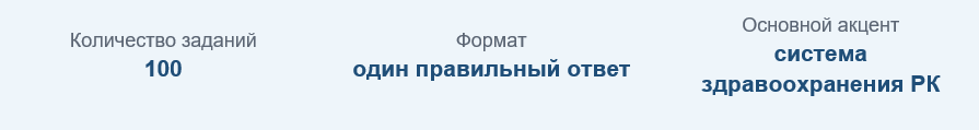 Таблица