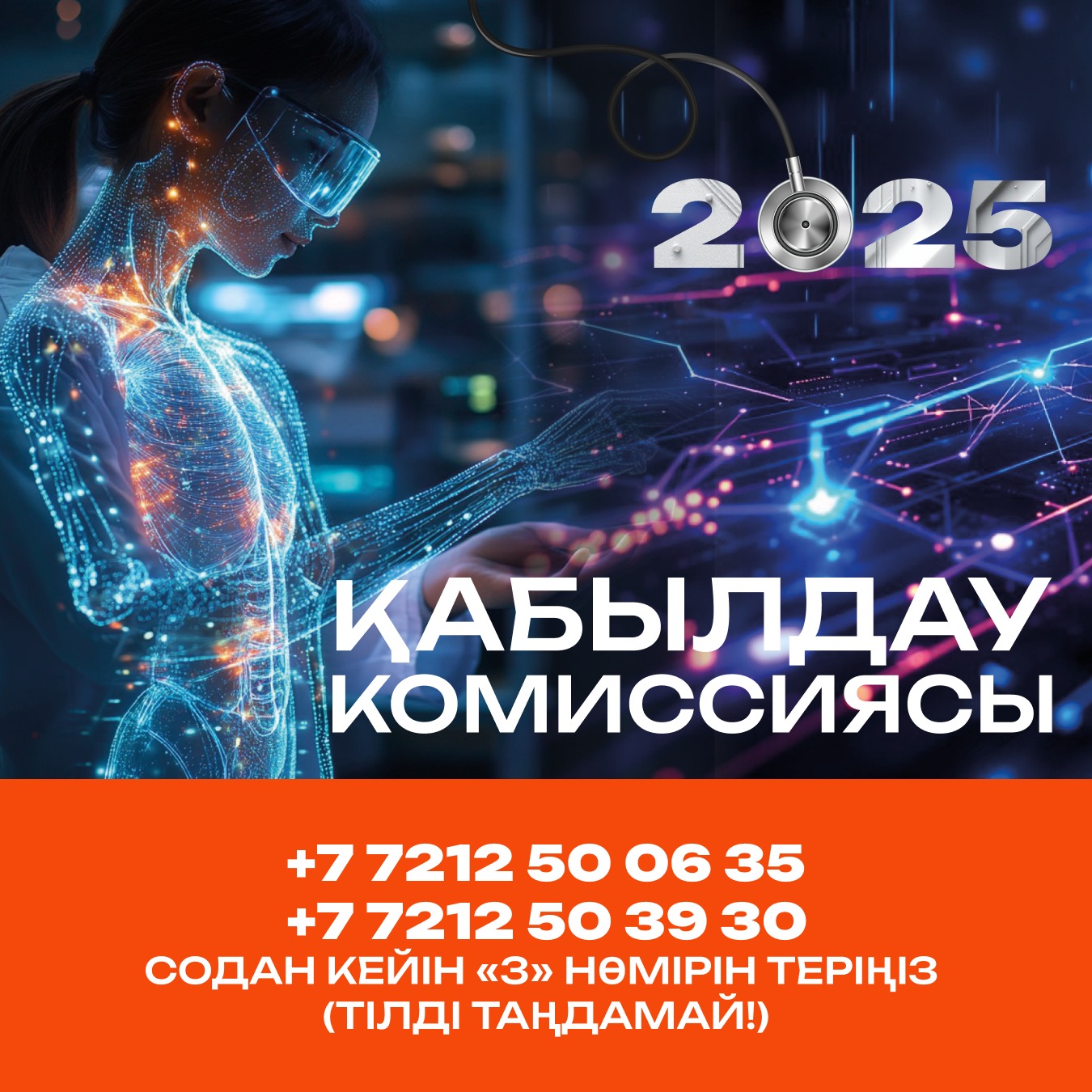 Позвонить