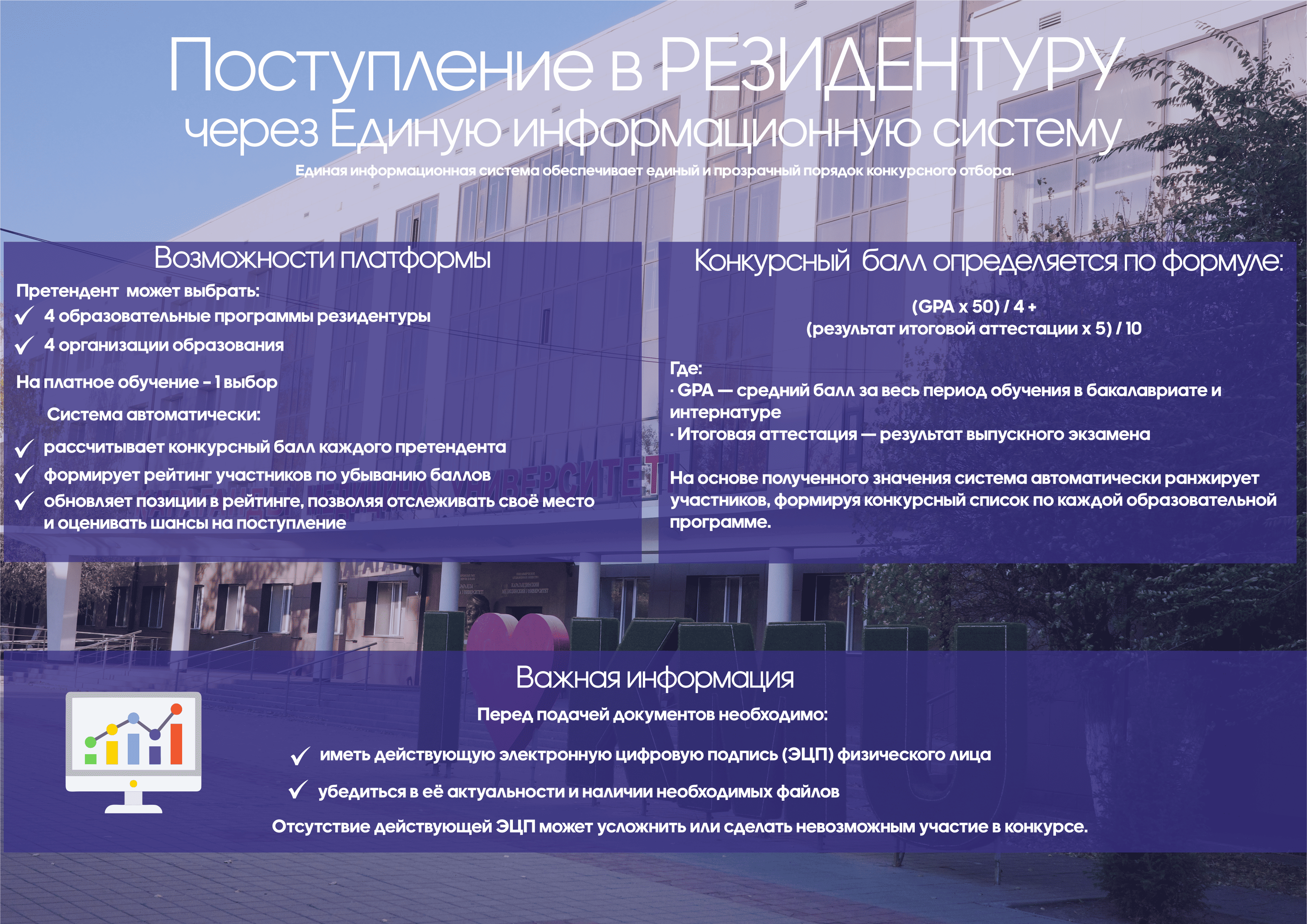 Баннер 1