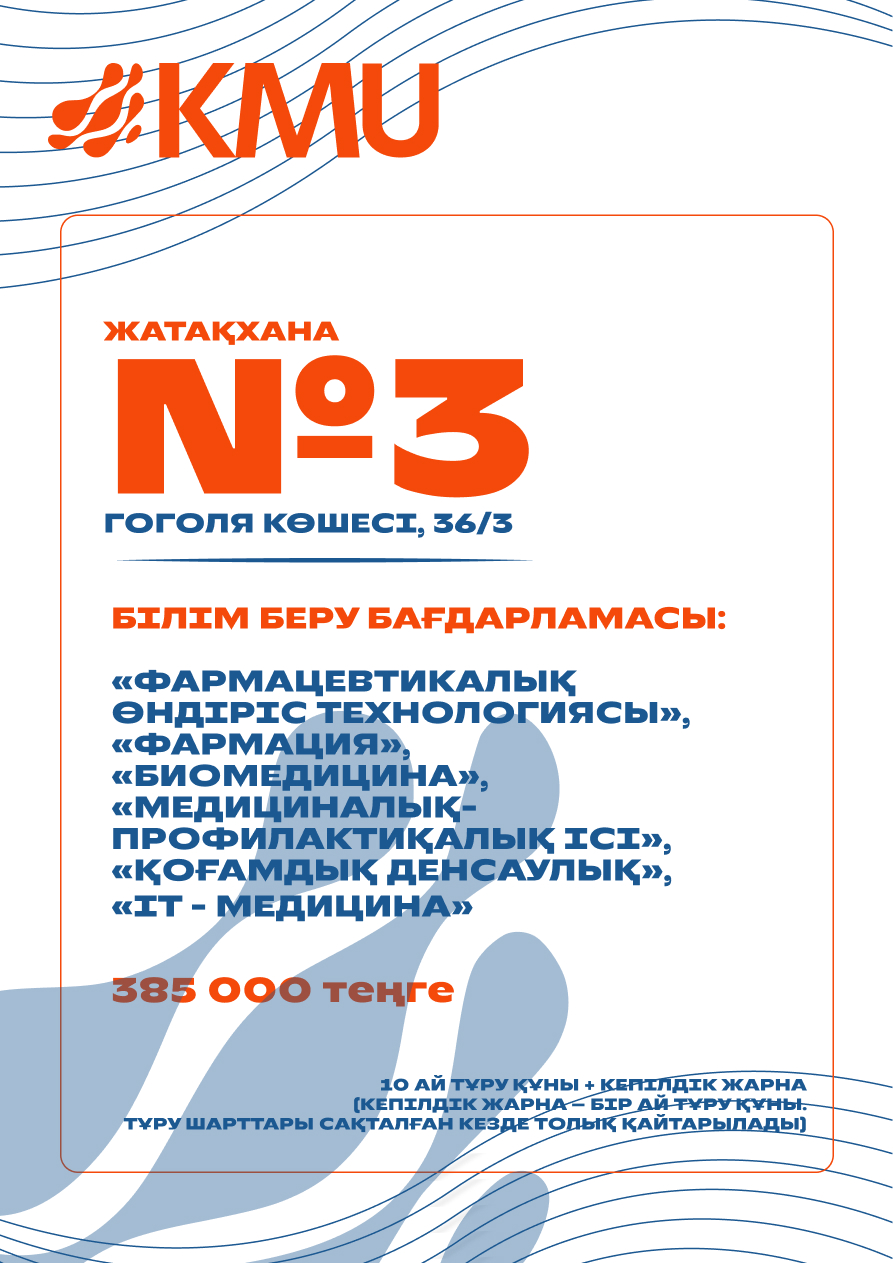 №3