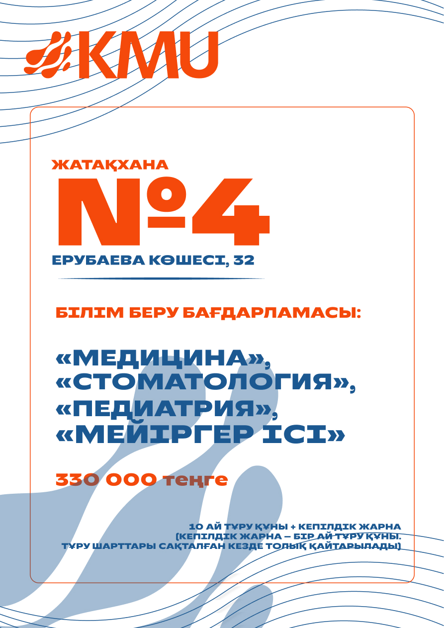 №4