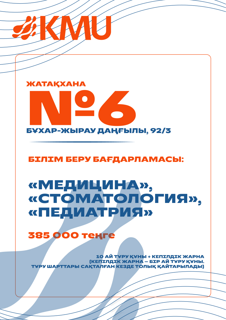 №6