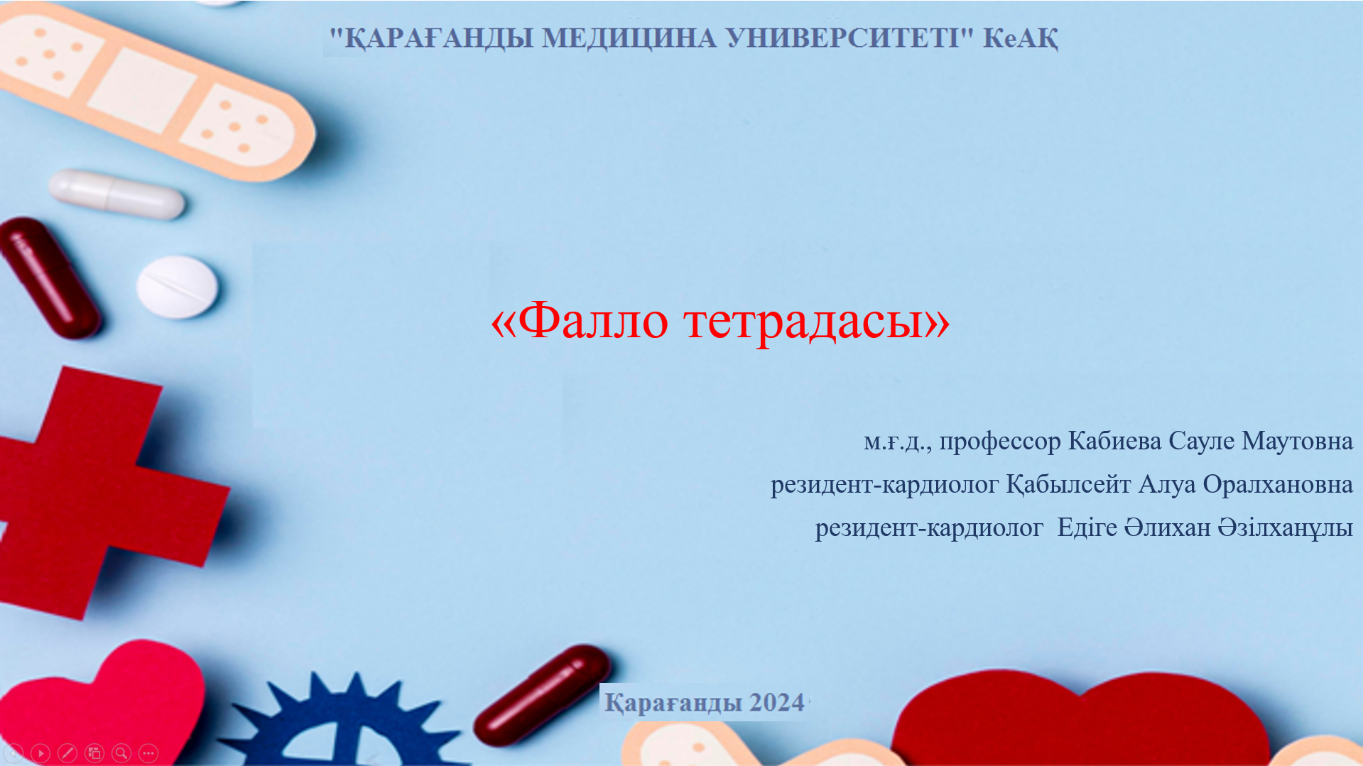 Анонс Презентация